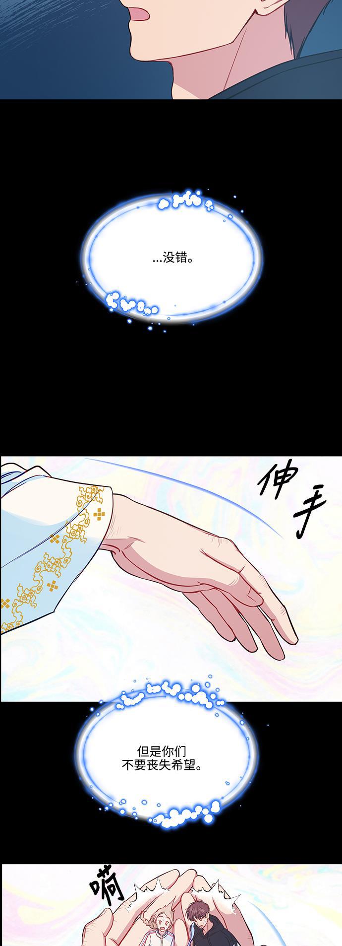家庭教师reborn漫画韩漫全集-第65话无删减无遮挡章节图片 