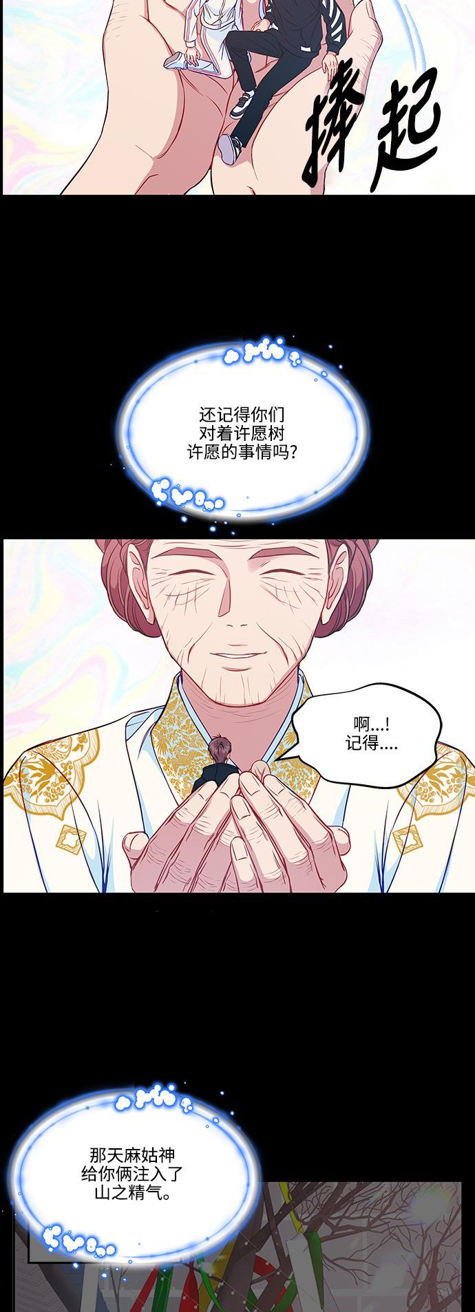 家庭教师reborn漫画韩漫全集-第65话无删减无遮挡章节图片 