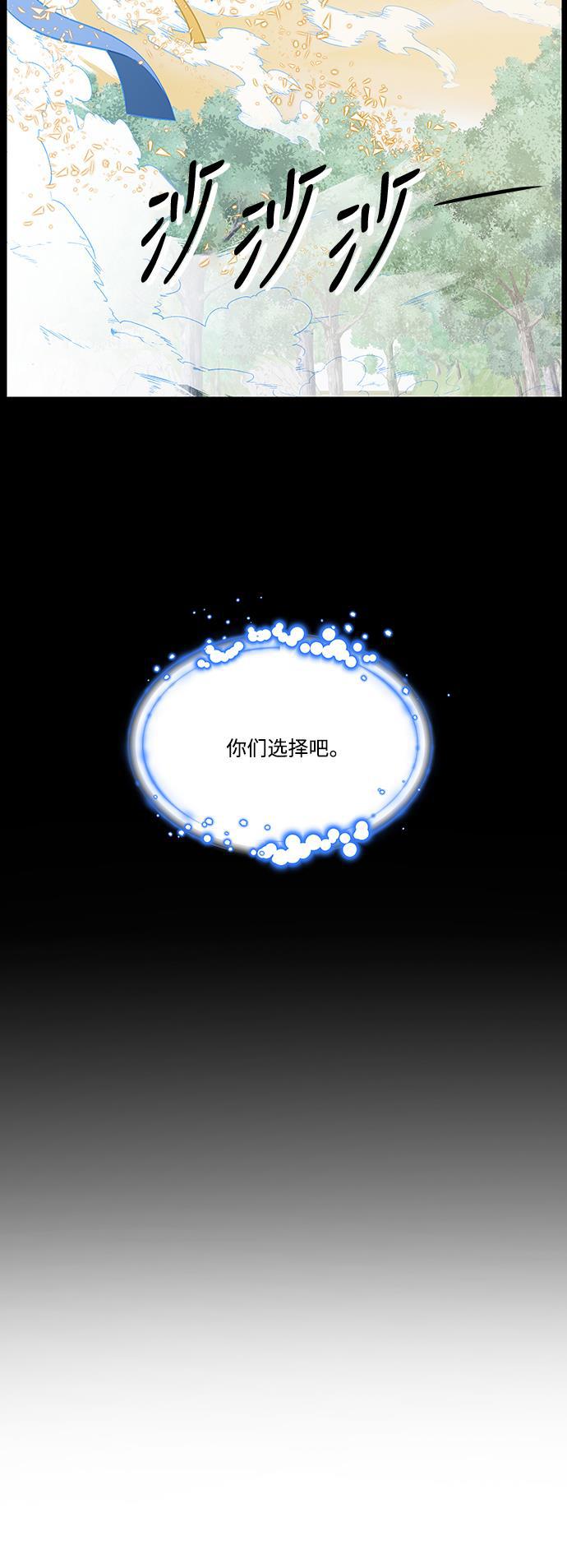 家庭教师reborn漫画韩漫全集-第65话无删减无遮挡章节图片 