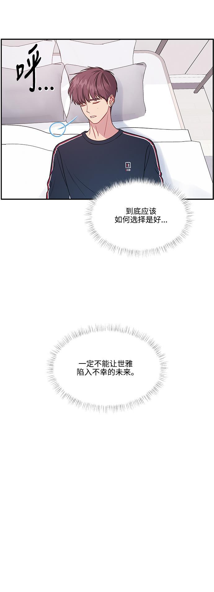 家庭教师reborn漫画韩漫全集-第65话无删减无遮挡章节图片 