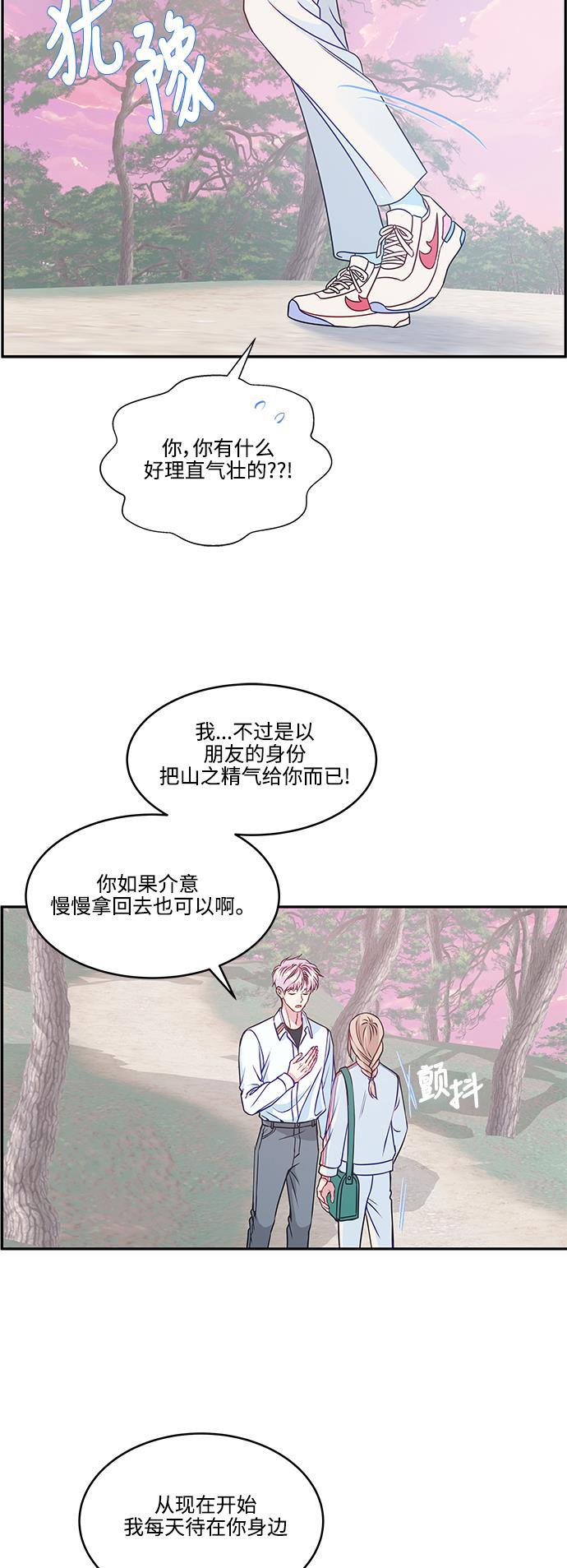 家庭教师reborn漫画韩漫全集-第65话无删减无遮挡章节图片 