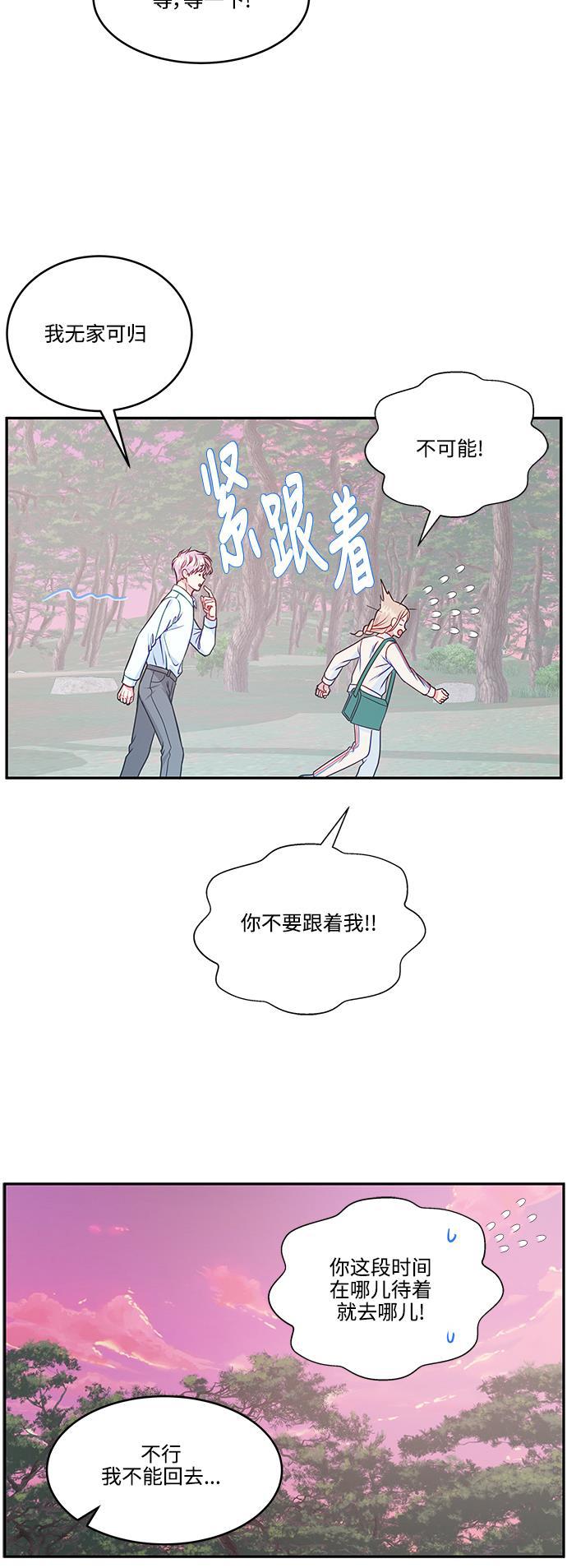 家庭教师reborn漫画韩漫全集-第65话无删减无遮挡章节图片 