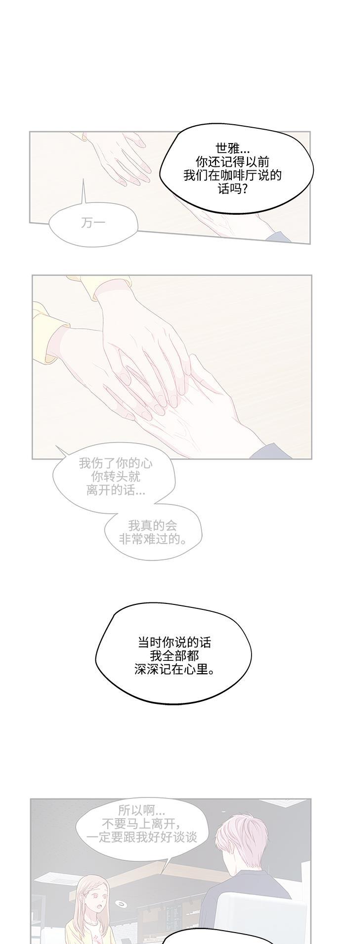 家庭教师reborn漫画韩漫全集-第65话无删减无遮挡章节图片 