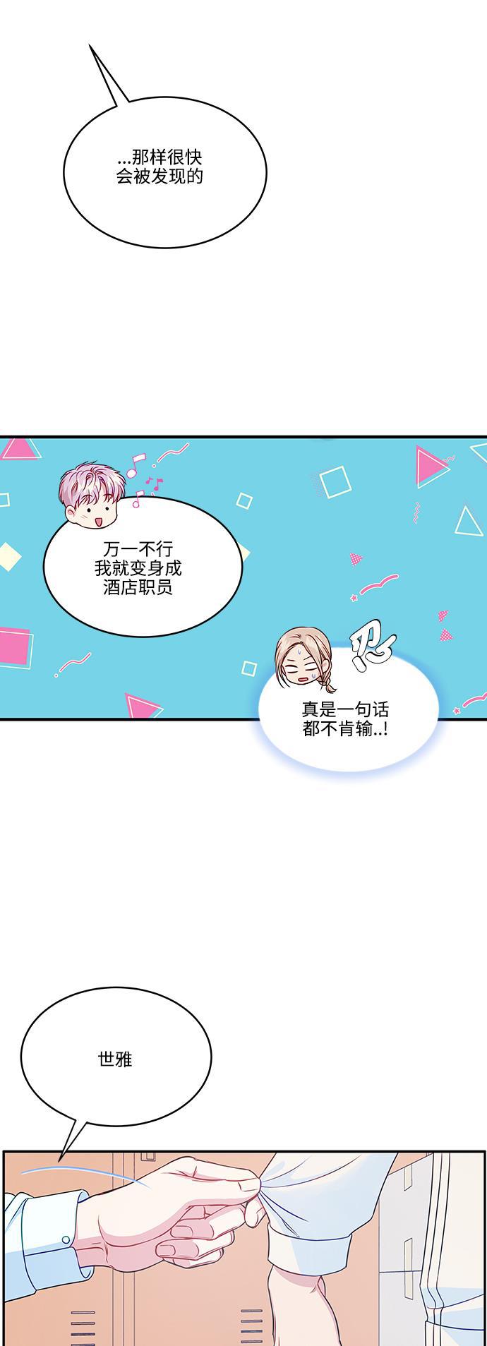 家庭教师reborn漫画韩漫全集-第65话无删减无遮挡章节图片 