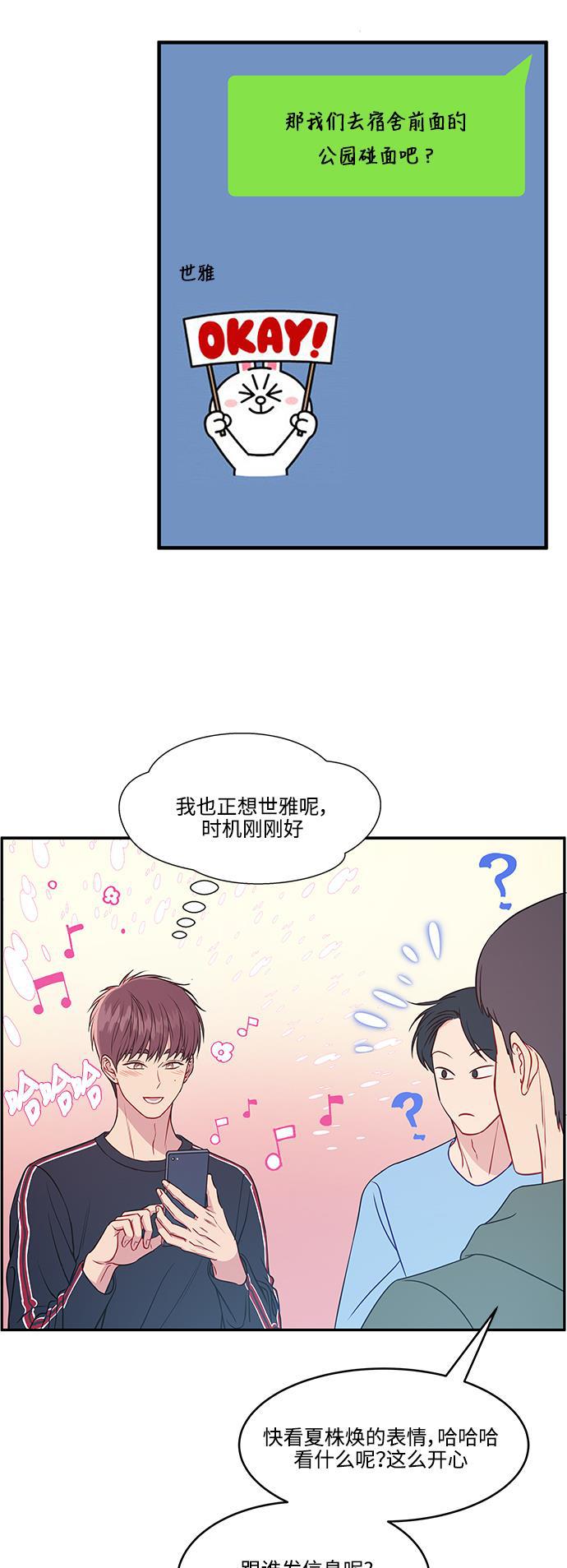 家庭教师reborn漫画韩漫全集-第65话无删减无遮挡章节图片 