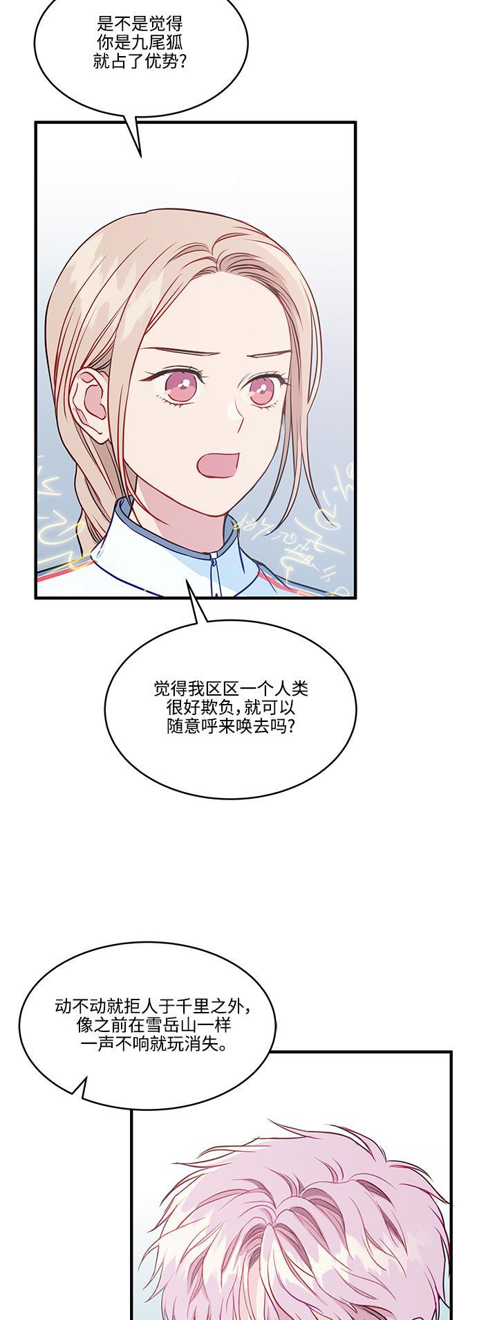 家庭教师reborn漫画韩漫全集-第66话无删减无遮挡章节图片 