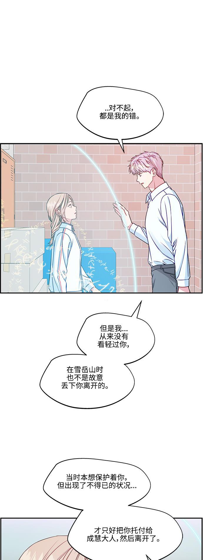 家庭教师reborn漫画韩漫全集-第66话无删减无遮挡章节图片 