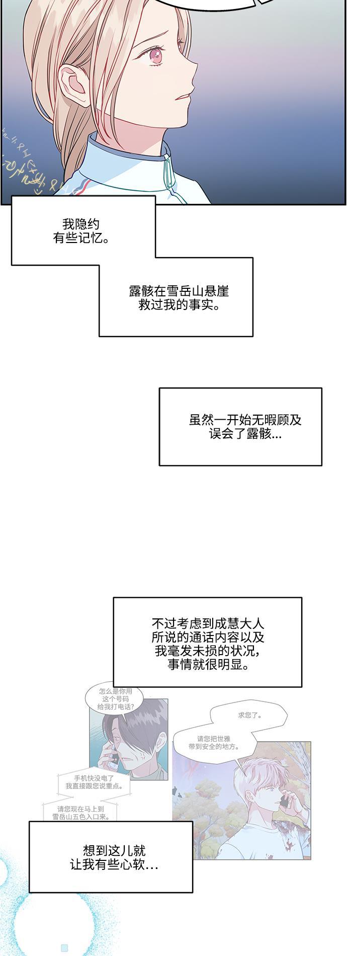 家庭教师reborn漫画韩漫全集-第66话无删减无遮挡章节图片 