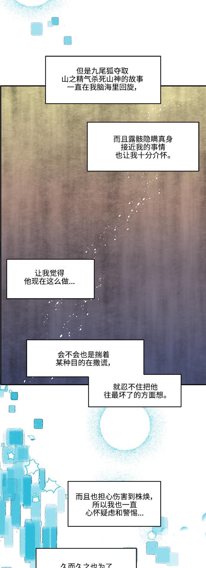 家庭教师reborn漫画韩漫全集-第66话无删减无遮挡章节图片 