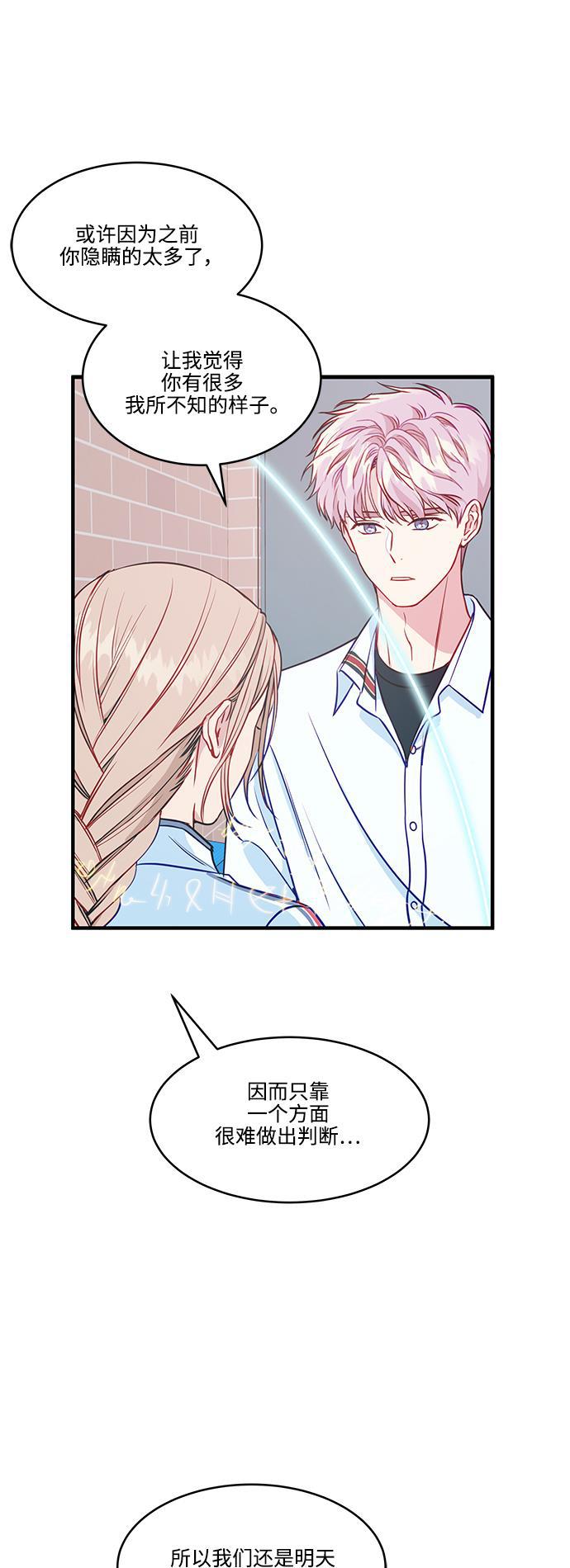 家庭教师reborn漫画韩漫全集-第66话无删减无遮挡章节图片 