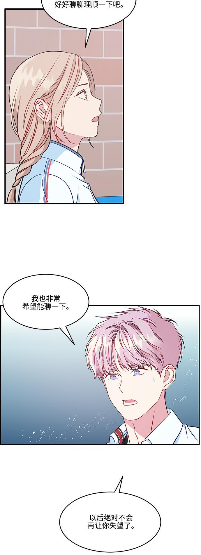 家庭教师reborn漫画韩漫全集-第66话无删减无遮挡章节图片 