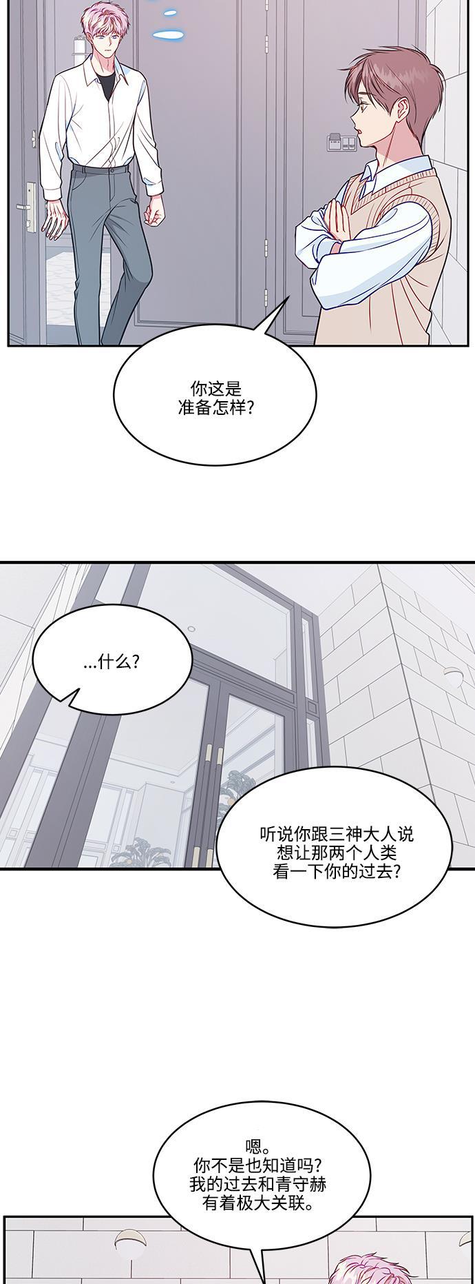 家庭教师reborn漫画韩漫全集-第66话无删减无遮挡章节图片 