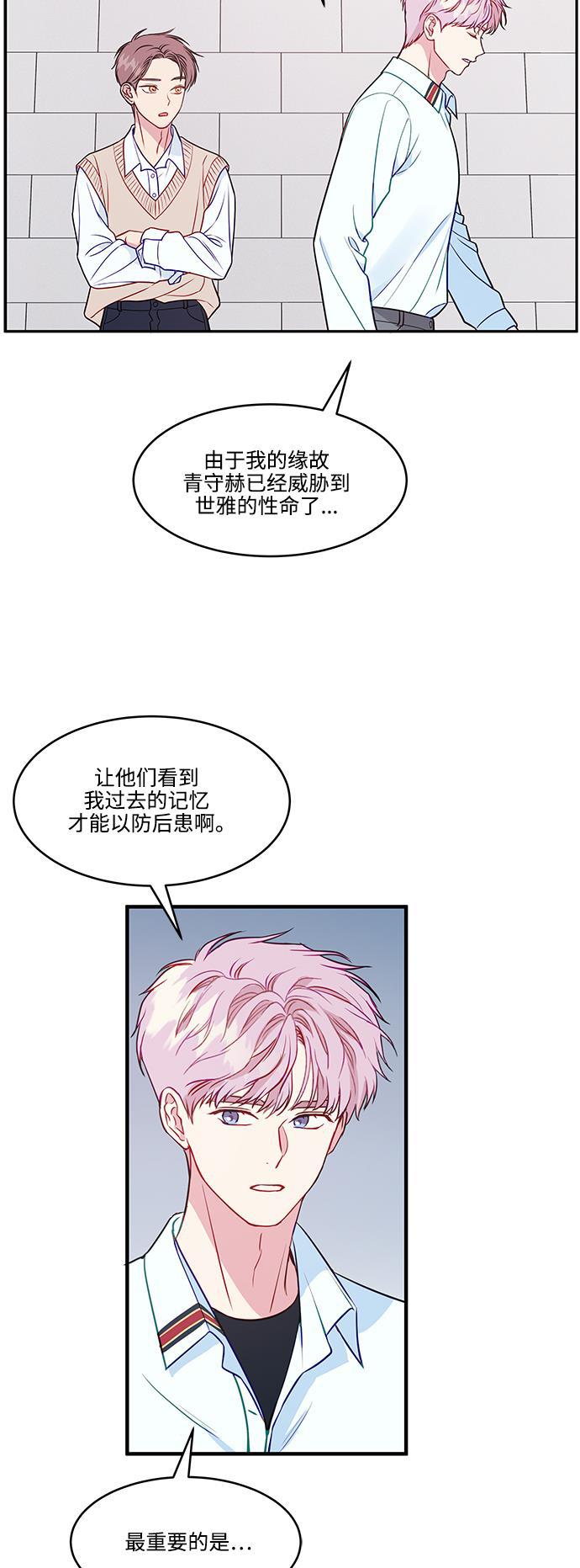 家庭教师reborn漫画韩漫全集-第66话无删减无遮挡章节图片 