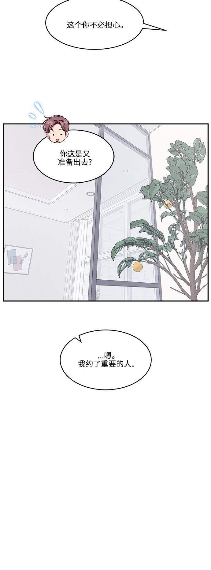 家庭教师reborn漫画韩漫全集-第66话无删减无遮挡章节图片 