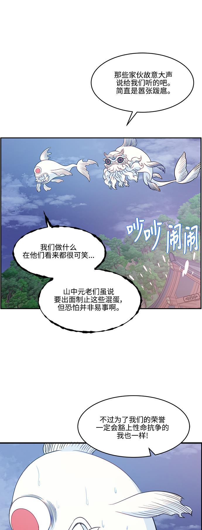 家庭教师reborn漫画韩漫全集-第67话无删减无遮挡章节图片 