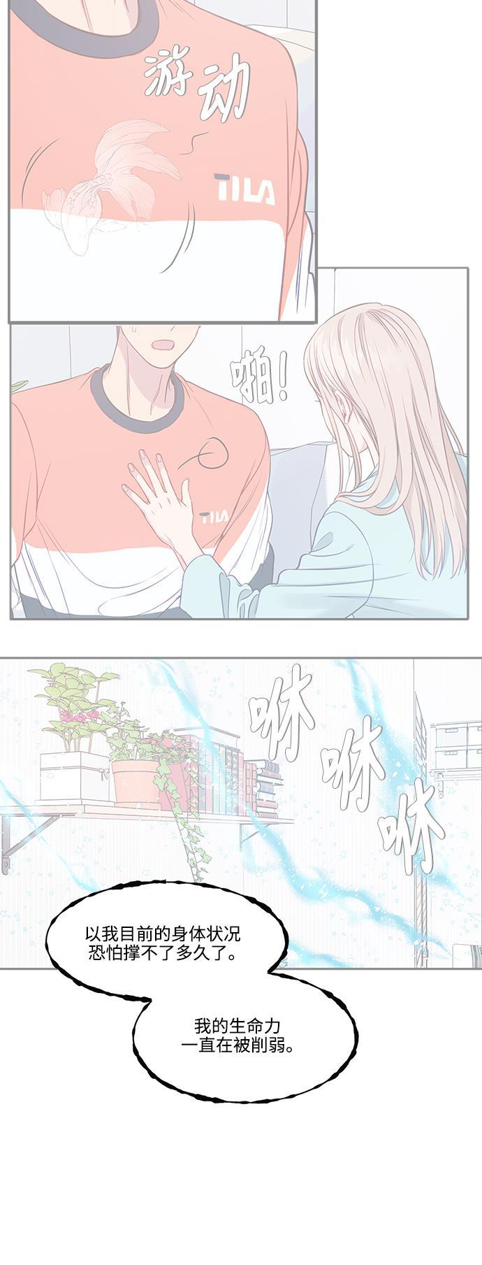 家庭教师reborn漫画韩漫全集-第67话无删减无遮挡章节图片 
