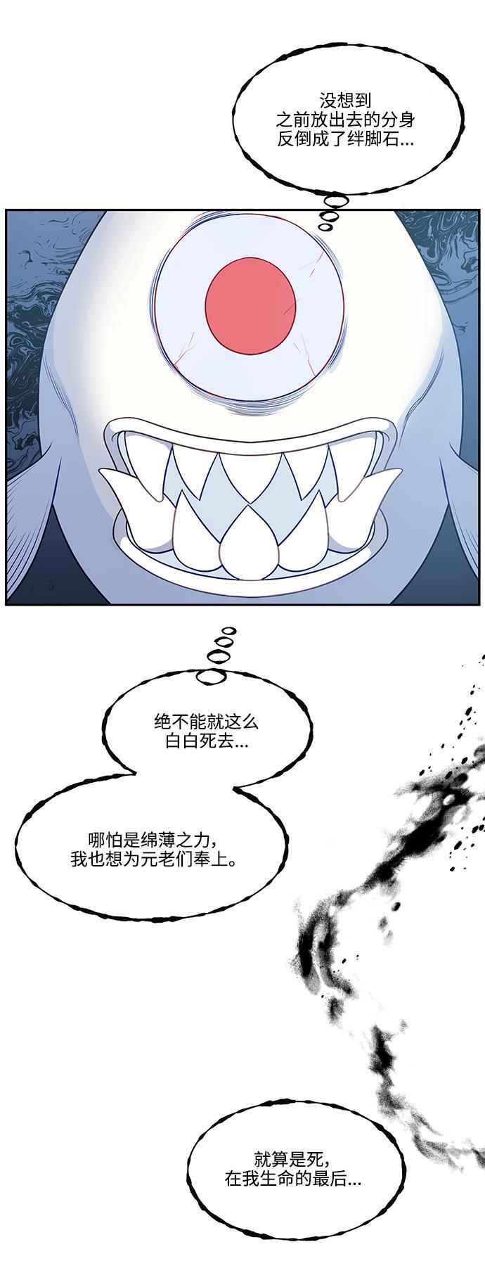 家庭教师reborn漫画韩漫全集-第67话无删减无遮挡章节图片 