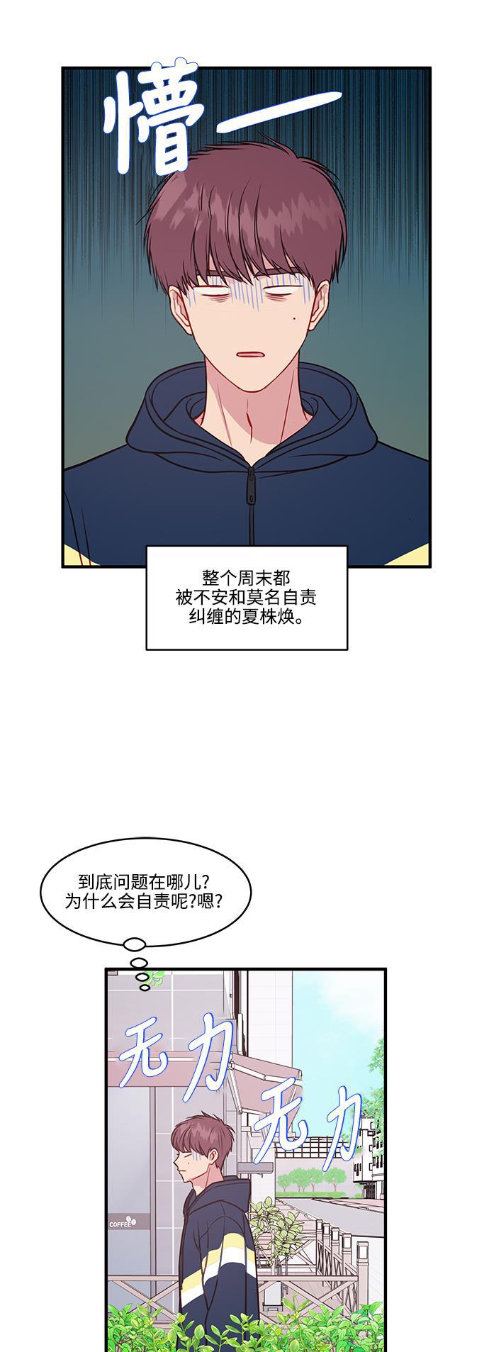家庭教师reborn漫画韩漫全集-第67话无删减无遮挡章节图片 