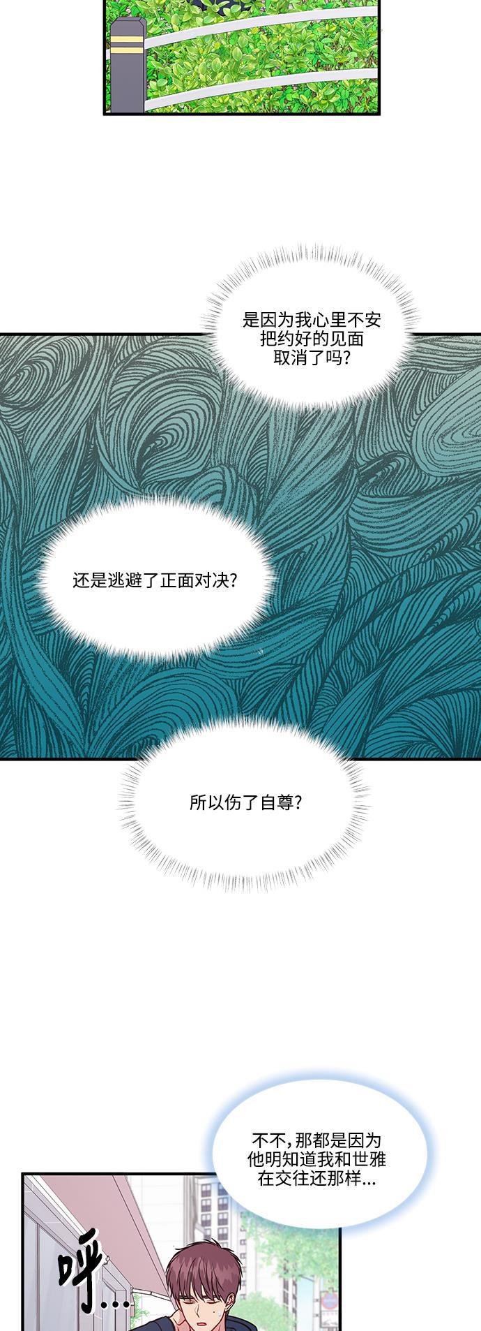家庭教师reborn漫画韩漫全集-第67话无删减无遮挡章节图片 