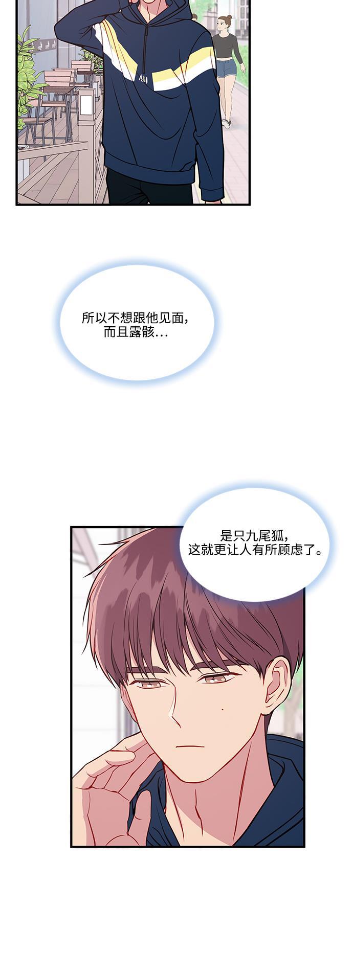 家庭教师reborn漫画韩漫全集-第67话无删减无遮挡章节图片 