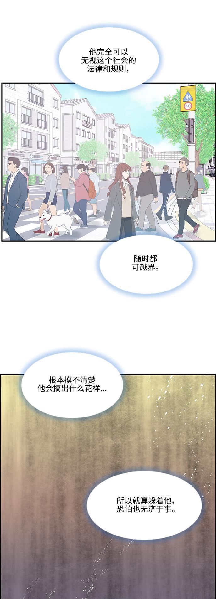 家庭教师reborn漫画韩漫全集-第67话无删减无遮挡章节图片 