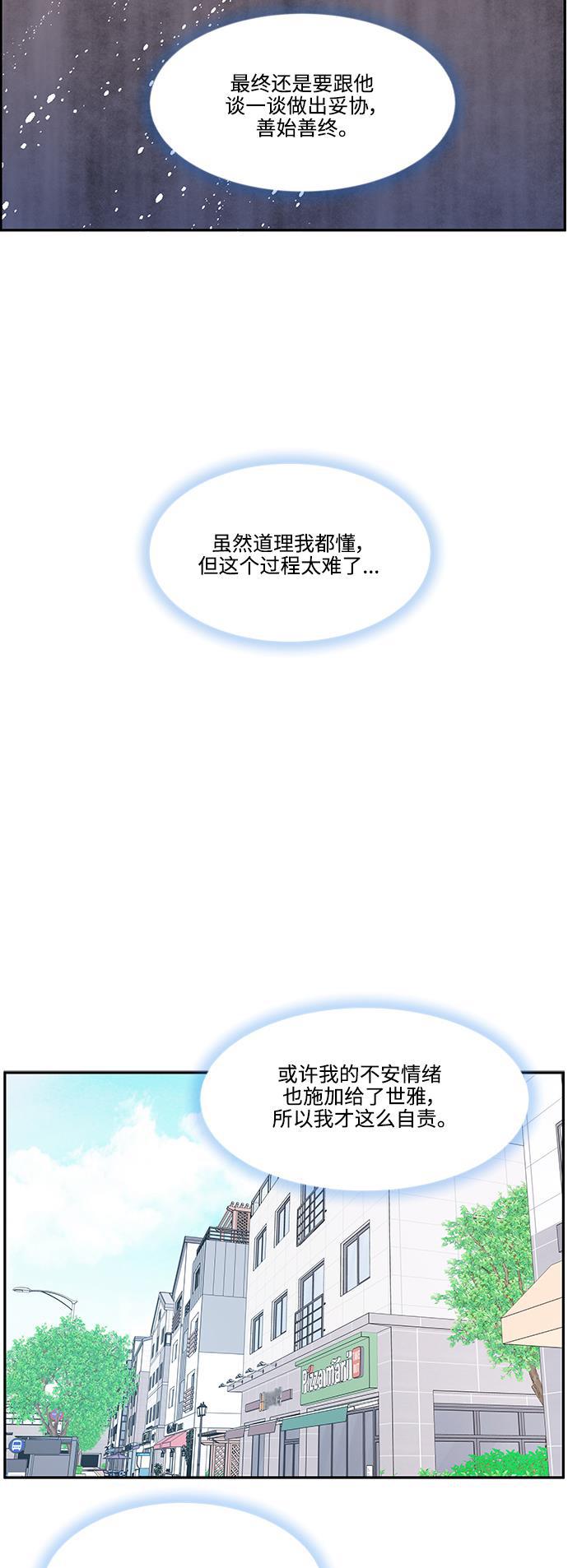 家庭教师reborn漫画韩漫全集-第67话无删减无遮挡章节图片 