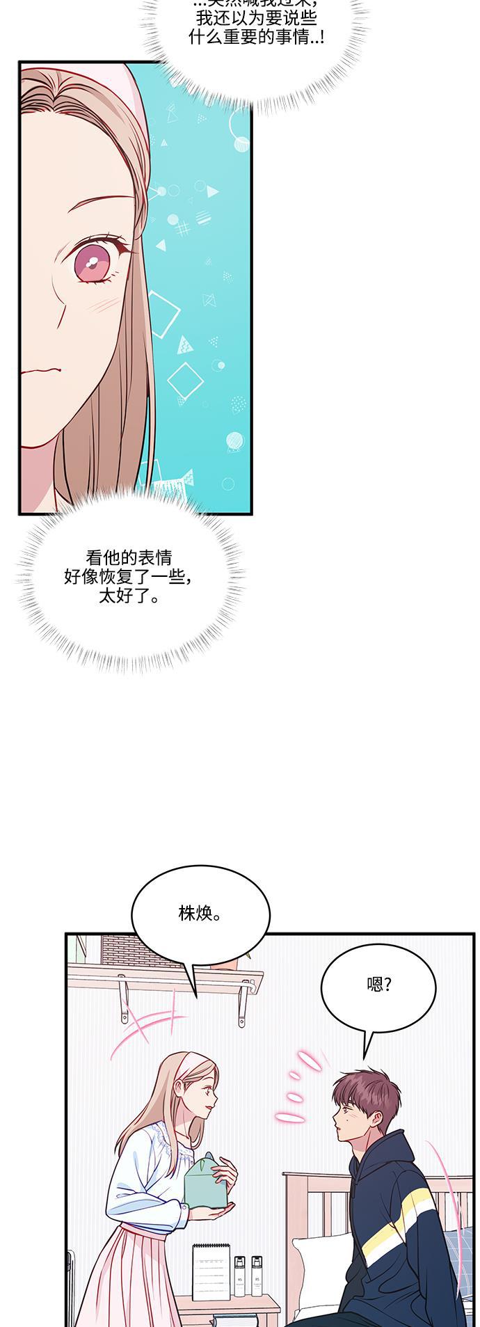 家庭教师reborn漫画韩漫全集-第67话无删减无遮挡章节图片 