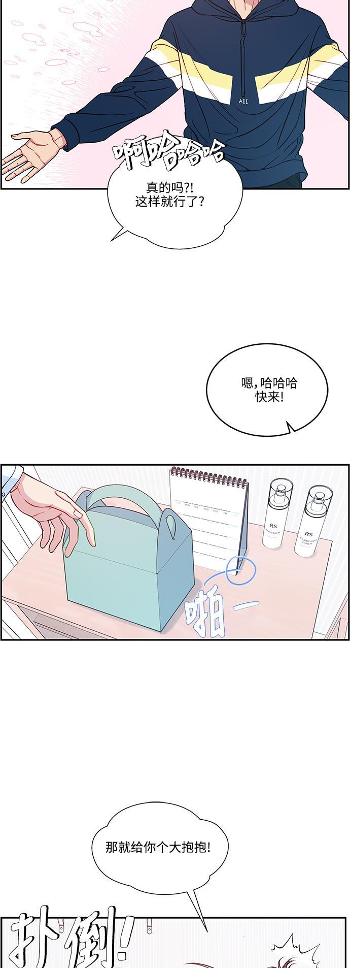 家庭教师reborn漫画韩漫全集-第67话无删减无遮挡章节图片 
