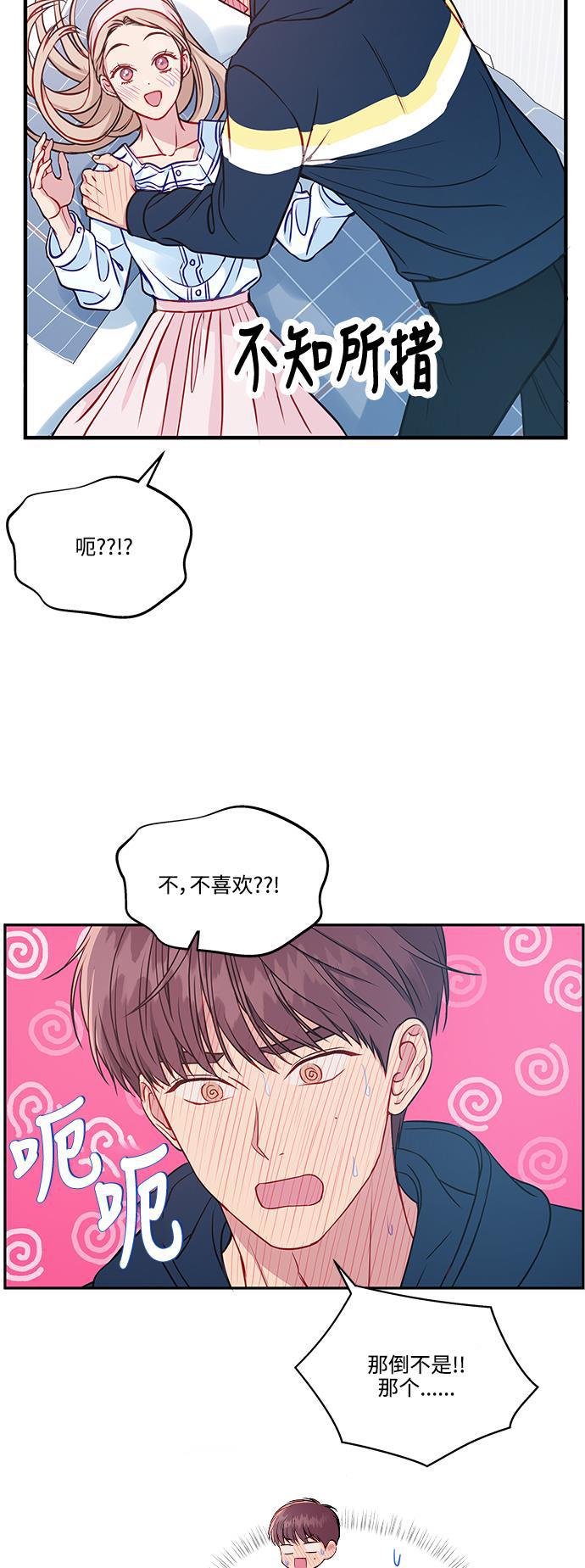家庭教师reborn漫画韩漫全集-第67话无删减无遮挡章节图片 