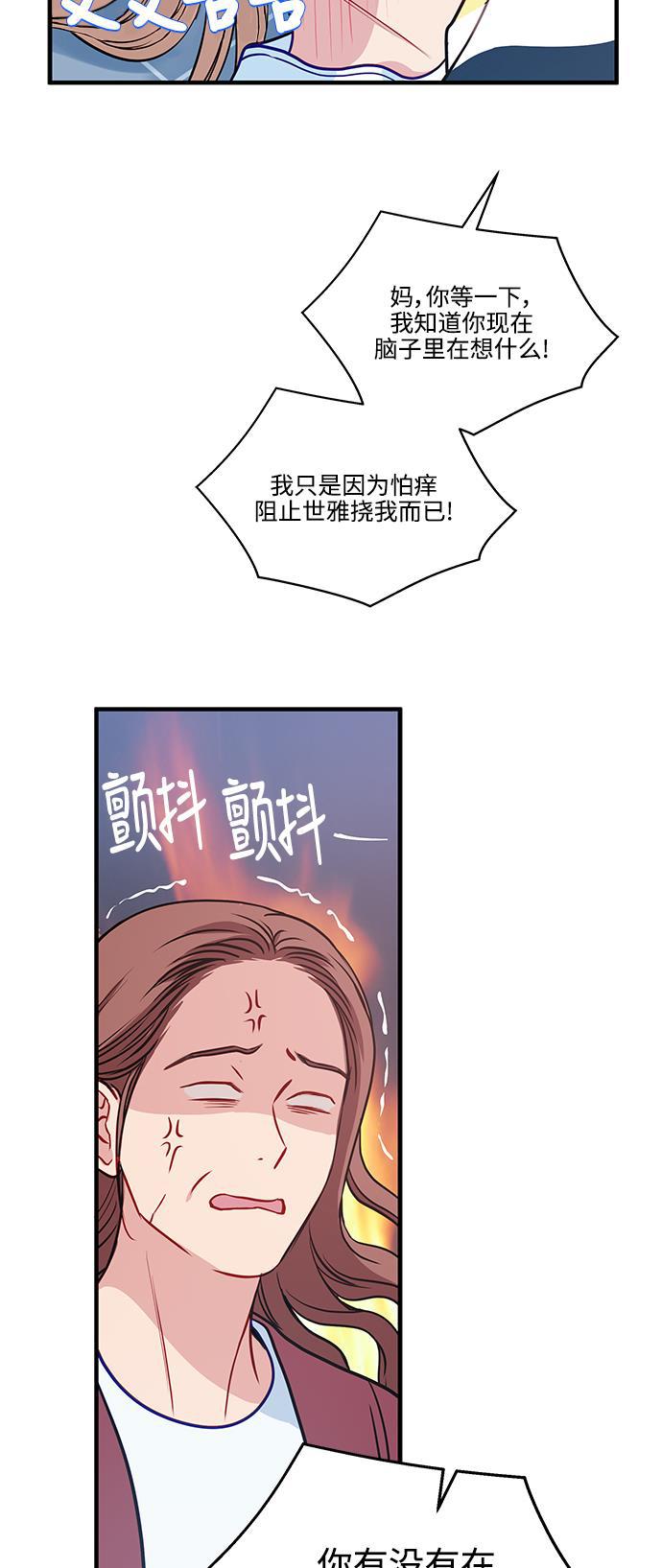 家庭教师reborn漫画韩漫全集-第68话无删减无遮挡章节图片 