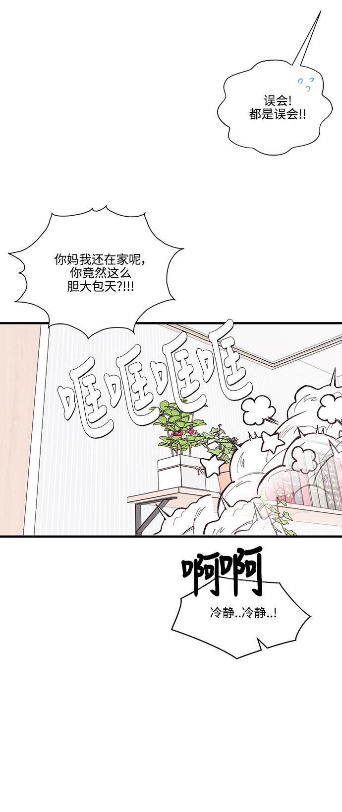 家庭教师reborn漫画韩漫全集-第68话无删减无遮挡章节图片 
