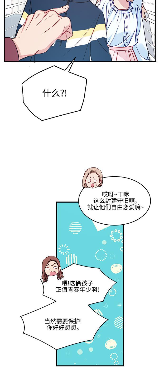 家庭教师reborn漫画韩漫全集-第68话无删减无遮挡章节图片 