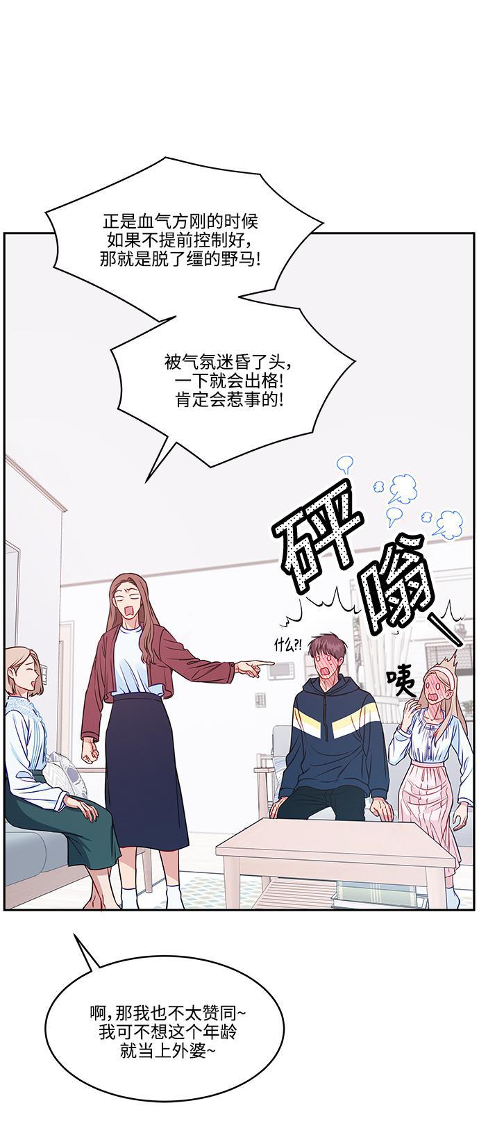 家庭教师reborn漫画韩漫全集-第68话无删减无遮挡章节图片 