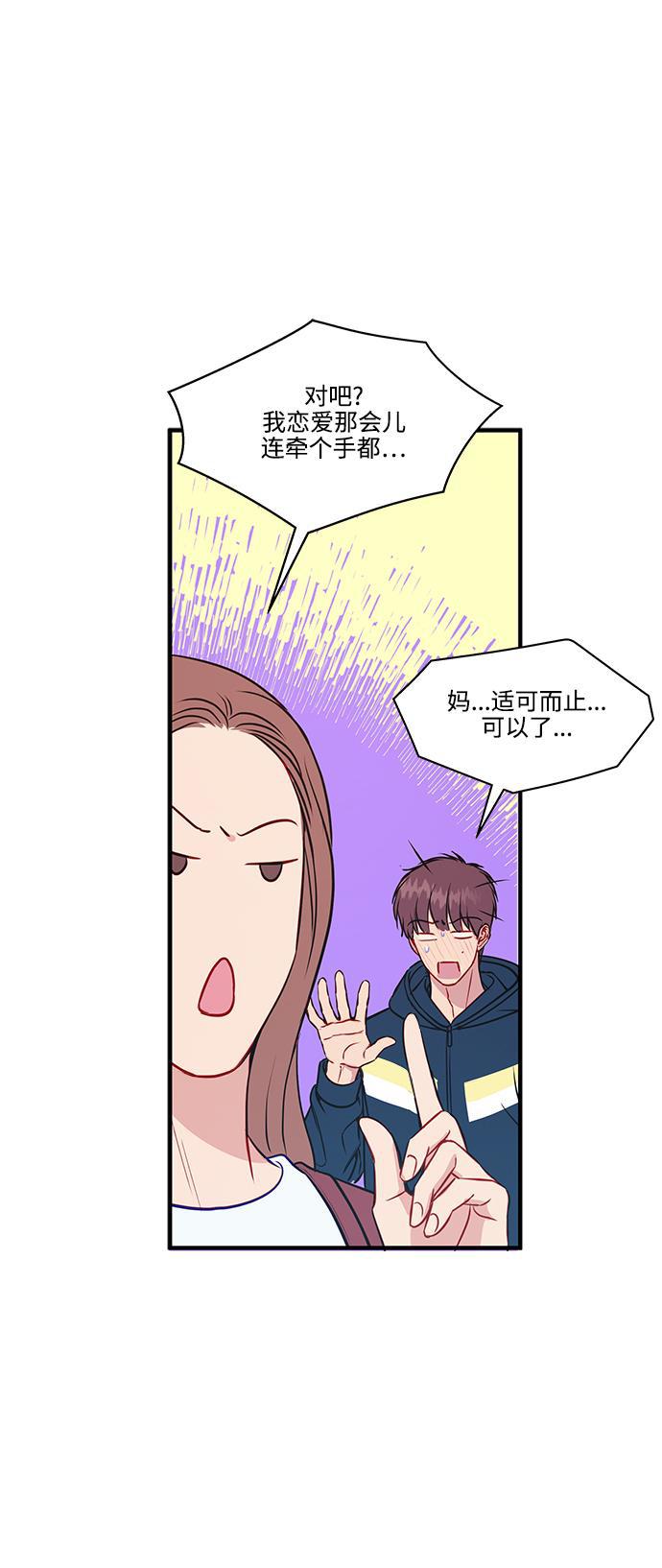 家庭教师reborn漫画韩漫全集-第68话无删减无遮挡章节图片 