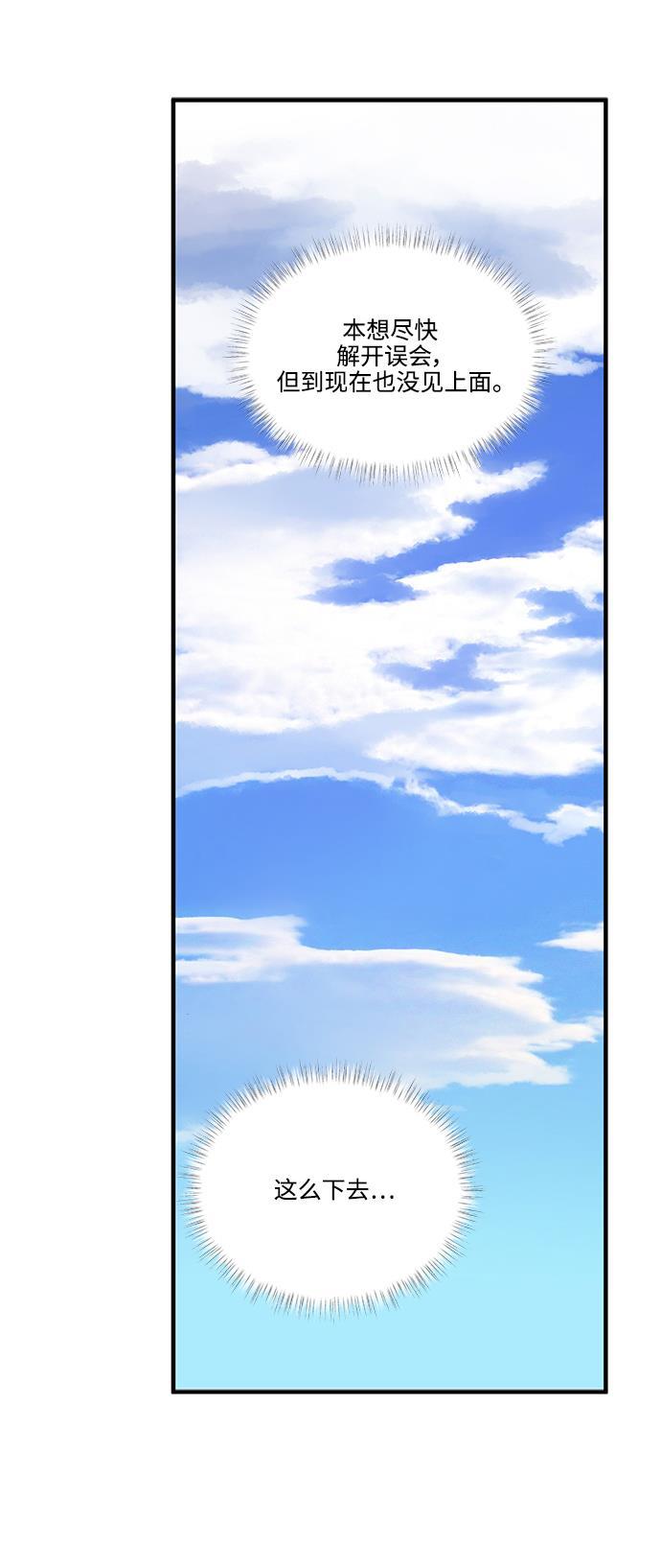 家庭教师reborn漫画韩漫全集-第68话无删减无遮挡章节图片 