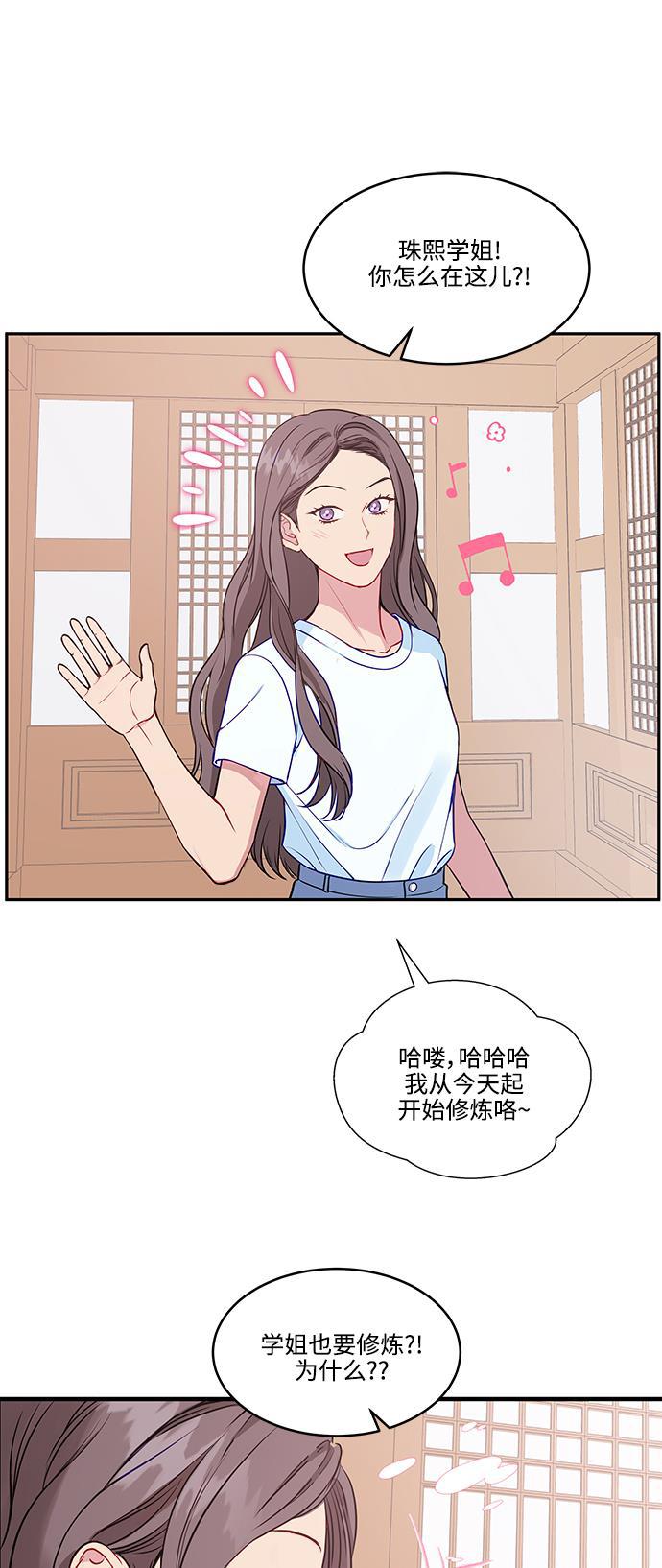 家庭教师reborn漫画韩漫全集-第68话无删减无遮挡章节图片 