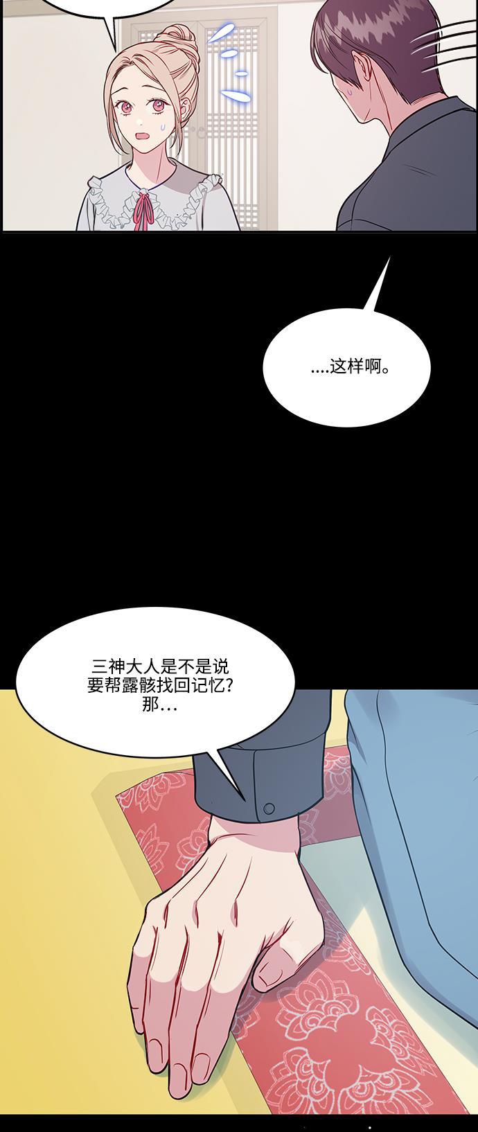 家庭教师reborn漫画韩漫全集-第68话无删减无遮挡章节图片 