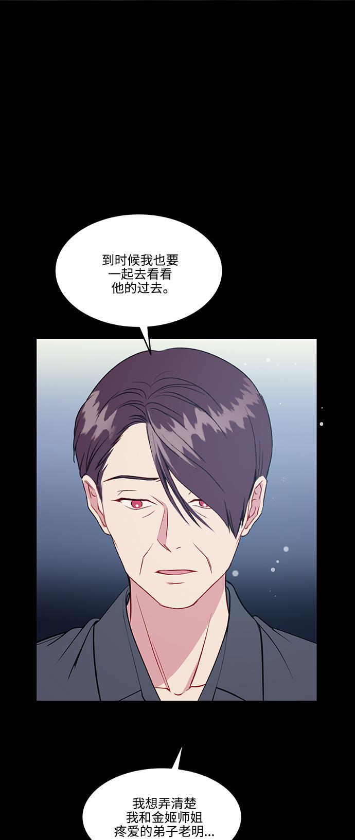 家庭教师reborn漫画韩漫全集-第68话无删减无遮挡章节图片 