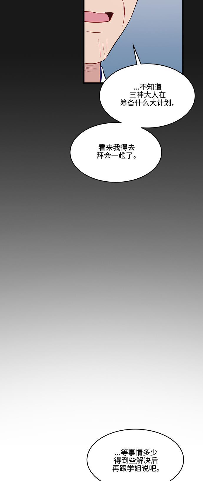 家庭教师reborn漫画韩漫全集-第68话无删减无遮挡章节图片 