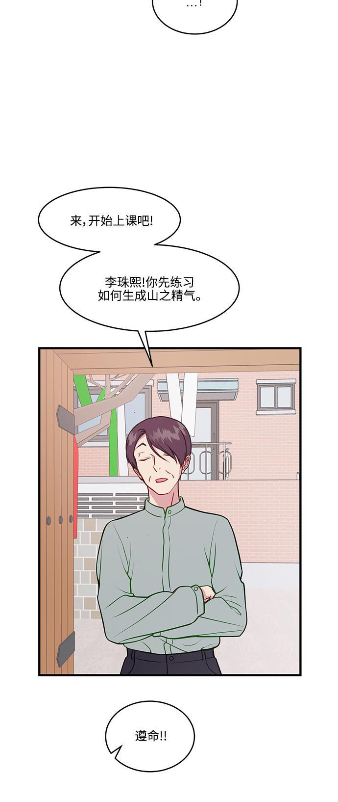 家庭教师reborn漫画韩漫全集-第68话无删减无遮挡章节图片 