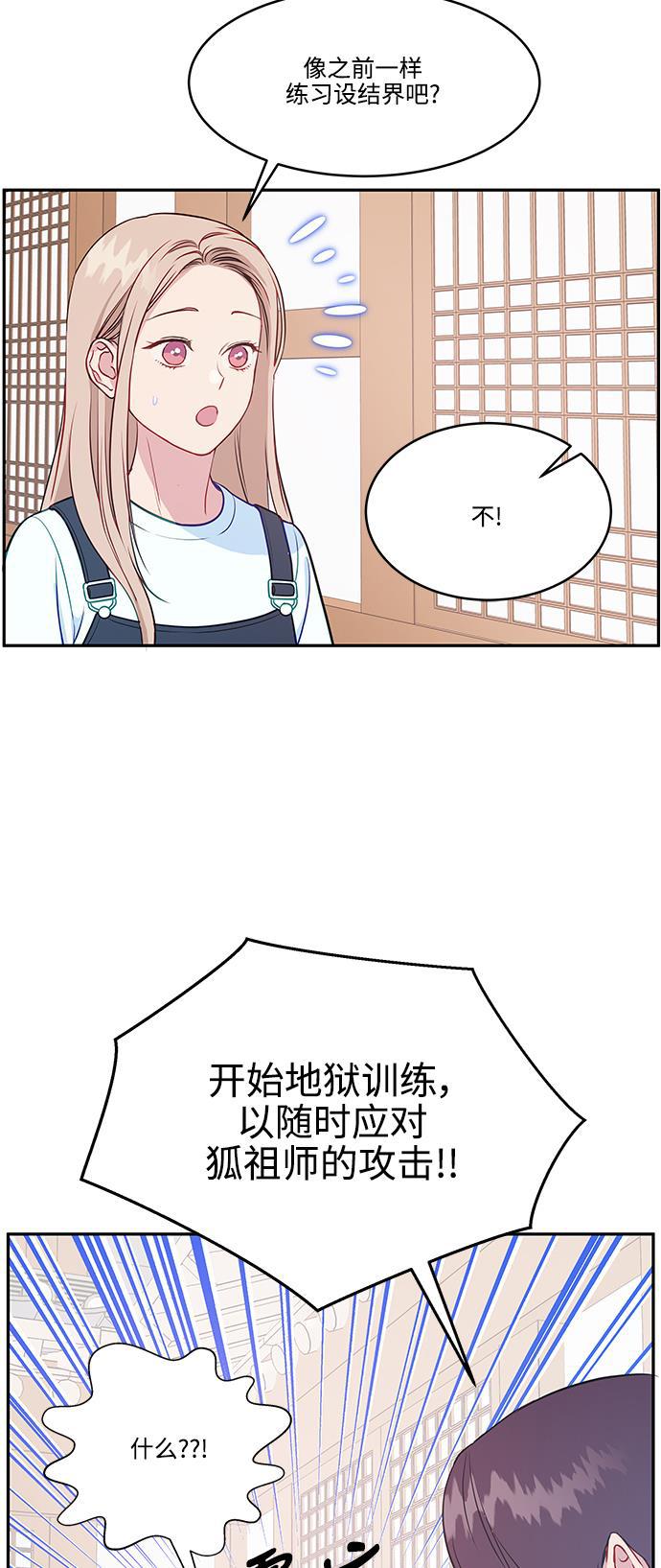 家庭教师reborn漫画韩漫全集-第68话无删减无遮挡章节图片 