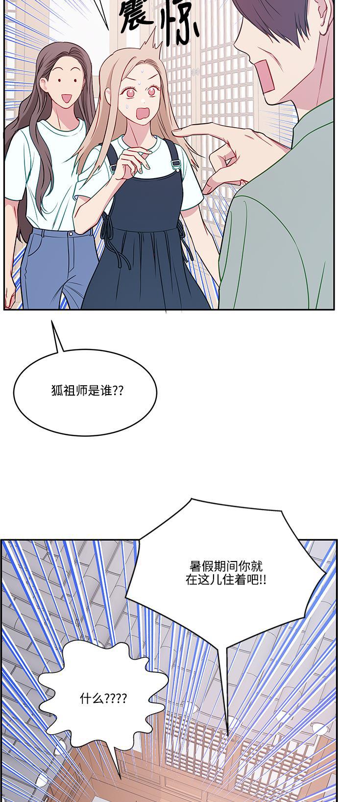 家庭教师reborn漫画韩漫全集-第68话无删减无遮挡章节图片 