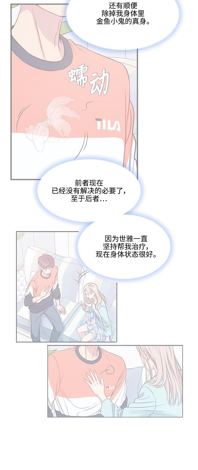 家庭教师reborn漫画韩漫全集-第68话无删减无遮挡章节图片 