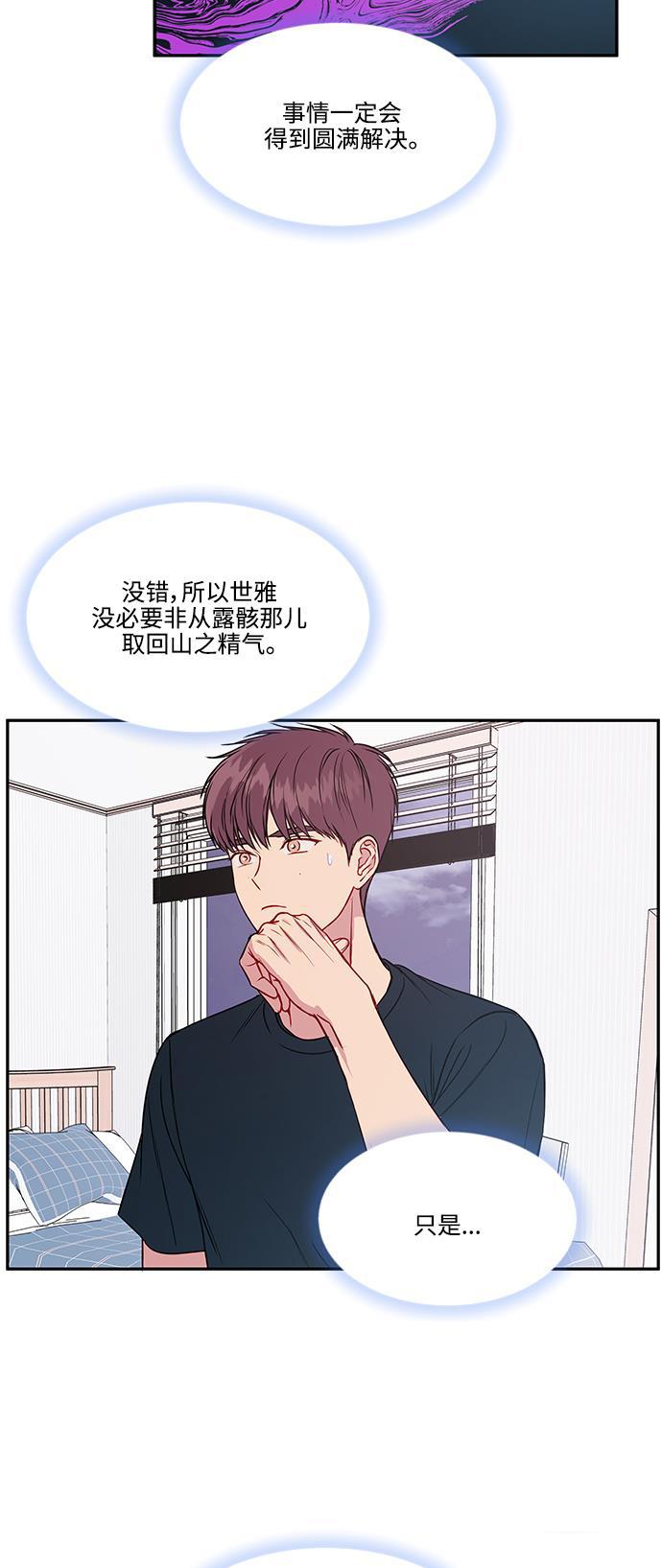 家庭教师reborn漫画韩漫全集-第68话无删减无遮挡章节图片 