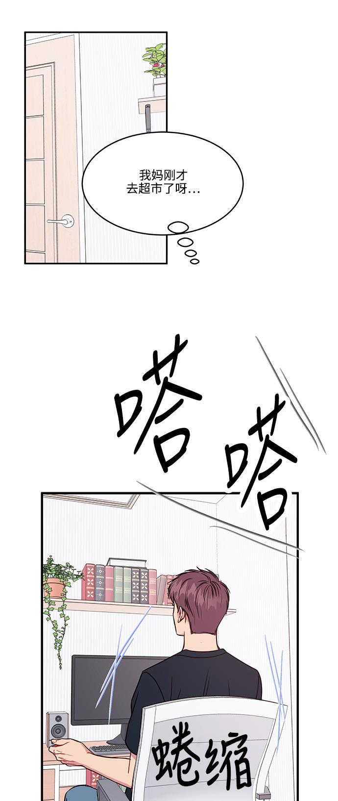 家庭教师reborn漫画韩漫全集-第68话无删减无遮挡章节图片 