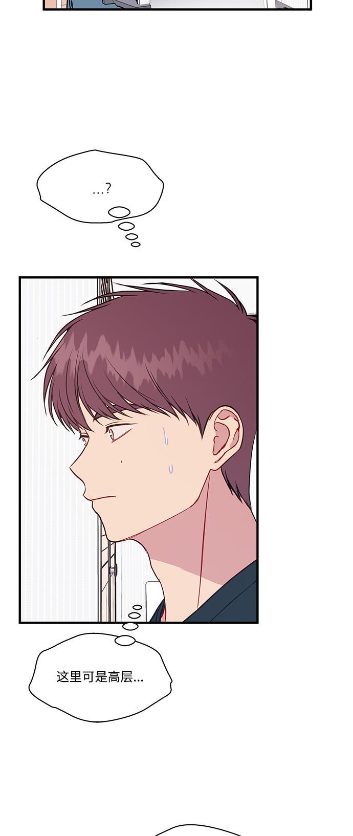 家庭教师reborn漫画韩漫全集-第68话无删减无遮挡章节图片 
