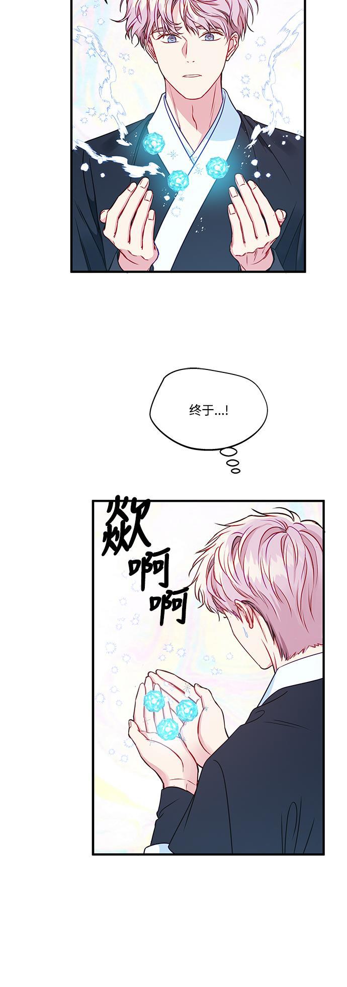 家庭教师reborn漫画韩漫全集-第69话无删减无遮挡章节图片 