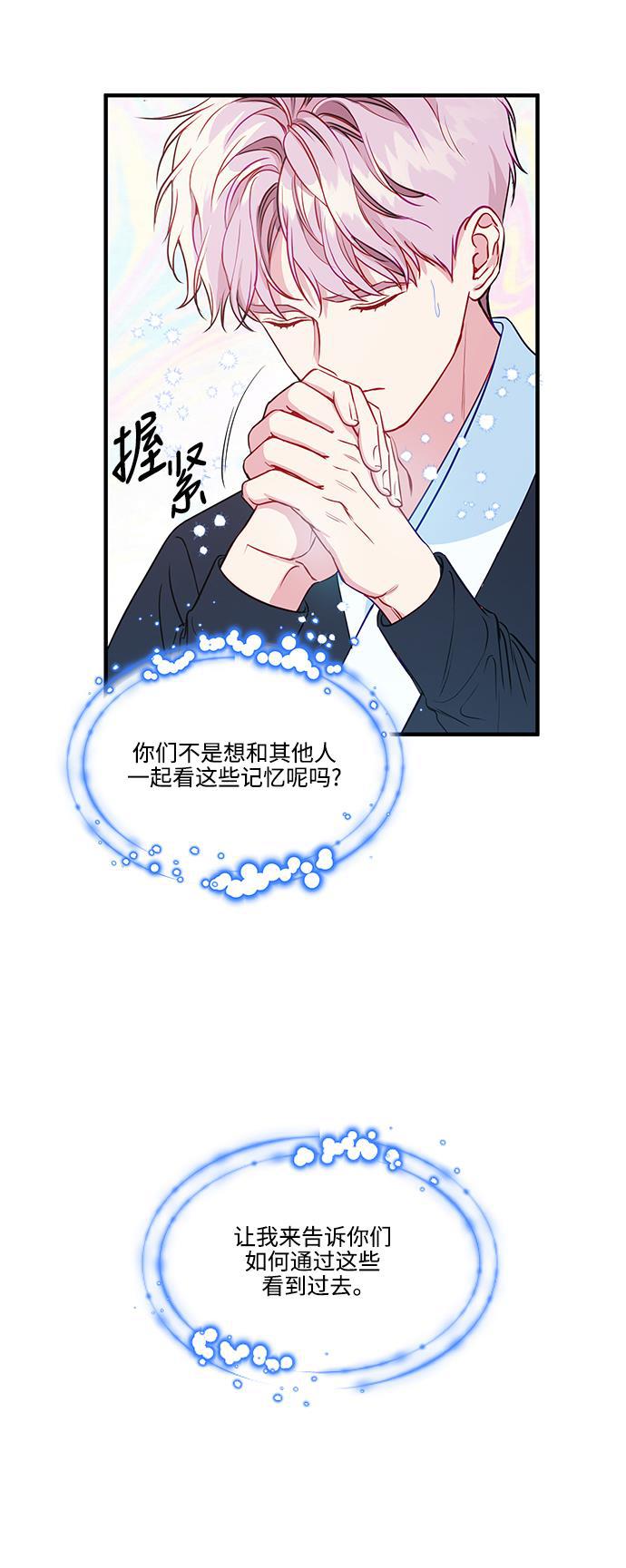 家庭教师reborn漫画韩漫全集-第69话无删减无遮挡章节图片 