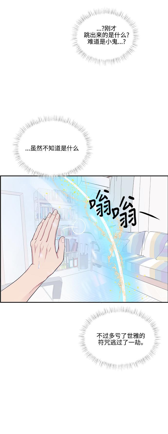 家庭教师reborn漫画韩漫全集-第69话无删减无遮挡章节图片 