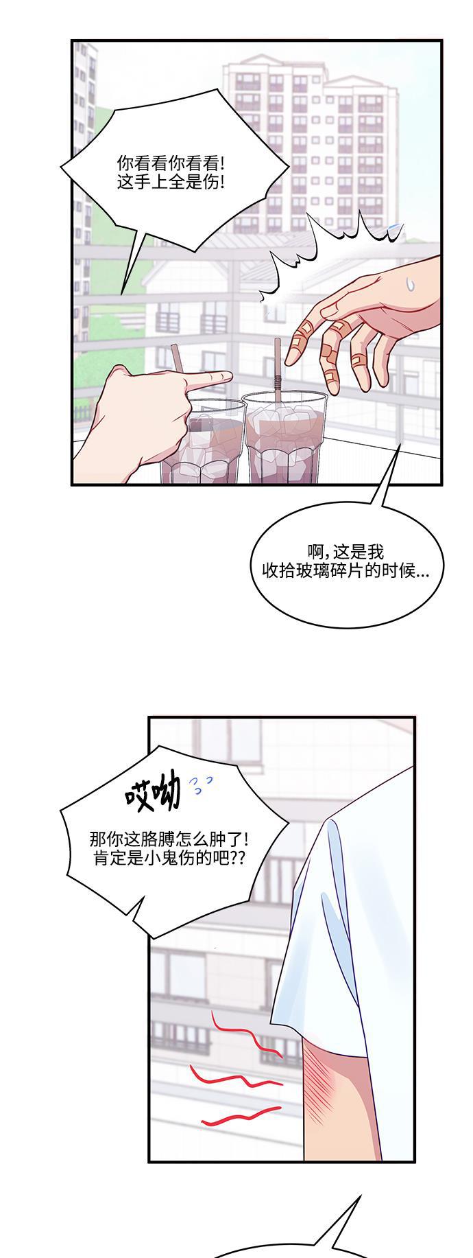 家庭教师reborn漫画韩漫全集-第69话无删减无遮挡章节图片 